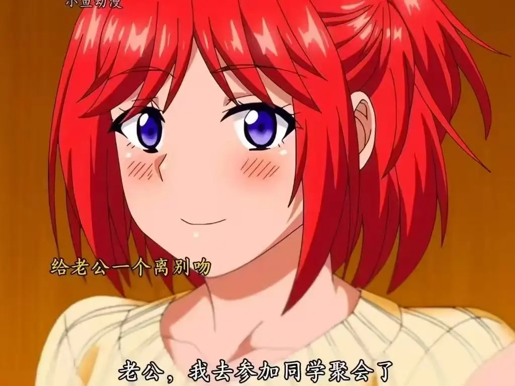 让妻子参加同学会后动漫免费在线观看-《让妻子参加同学会后》全集高清播放-剧情详细介绍-日本动漫资源完整版下载