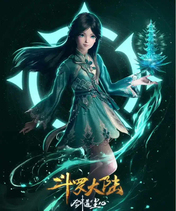 斗罗大陆之剑道尘心动漫免费观看-《斗罗大陆之剑道尘心》高清完整版全集-2025热门国漫在线播放-无广告流畅体验