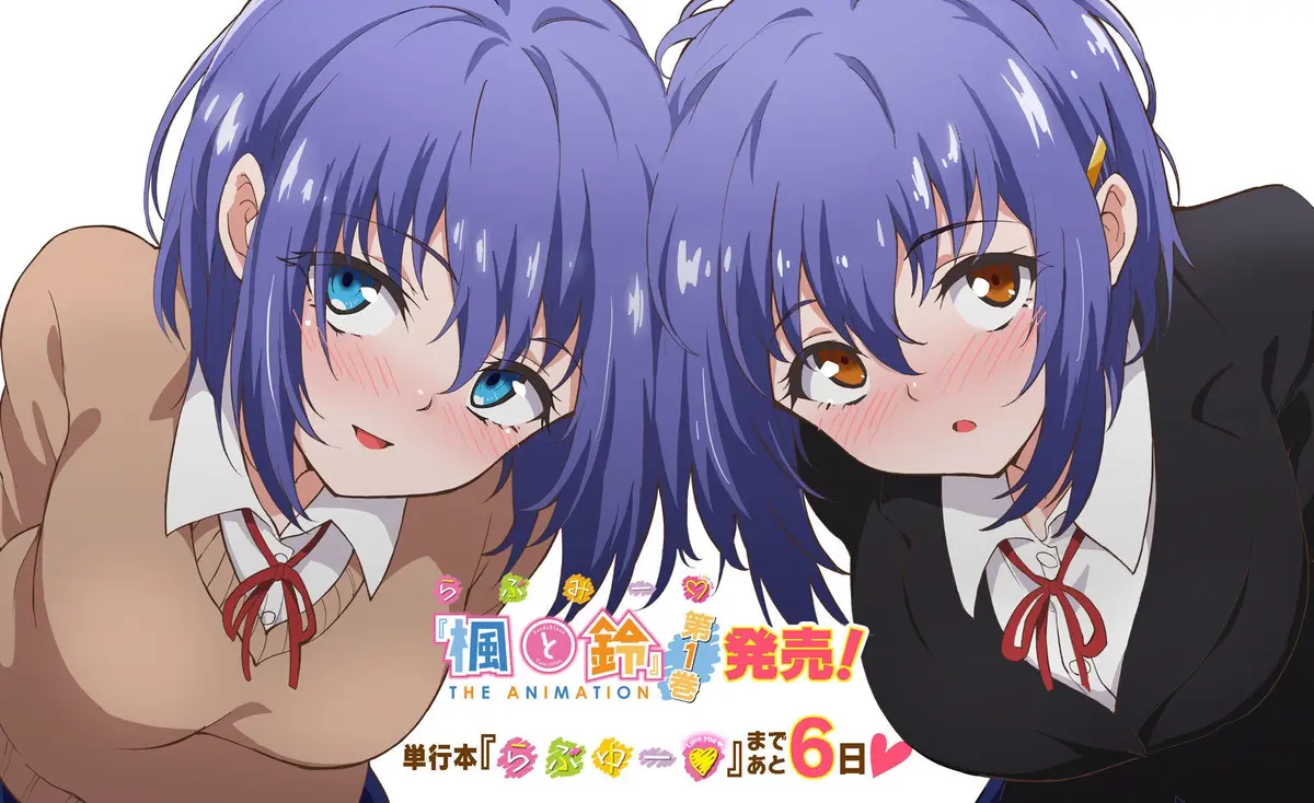 《枫与铃》第一季全集高清播放-枫与铃无删减在线观看ACG动漫-枫与铃免费观看1080P完整版