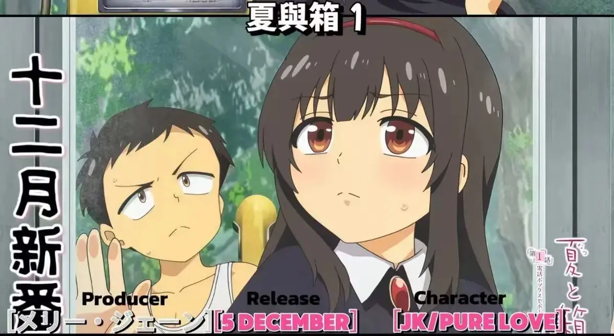 《夏與箱》完整版樱花动漫免费播放在线观看《夏与箱》最新日漫无删减在线观看_高清免费播放完整版_《夏与箱》手机高清观看通道《夏與箱》无删减版在线观看-樱花动漫