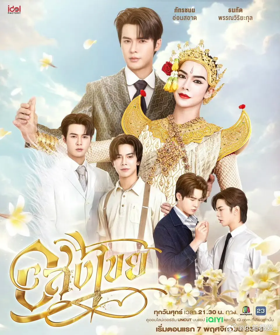 泰腐剧《永恒》2025泰剧高清在线观看免费完整版-中字未删减版-双男主短剧《无尽情缘》高清完整版电视剧在线播放-策驰影视-VS影院-《永无止境》BL泰国电视剧《永恒》在线观看