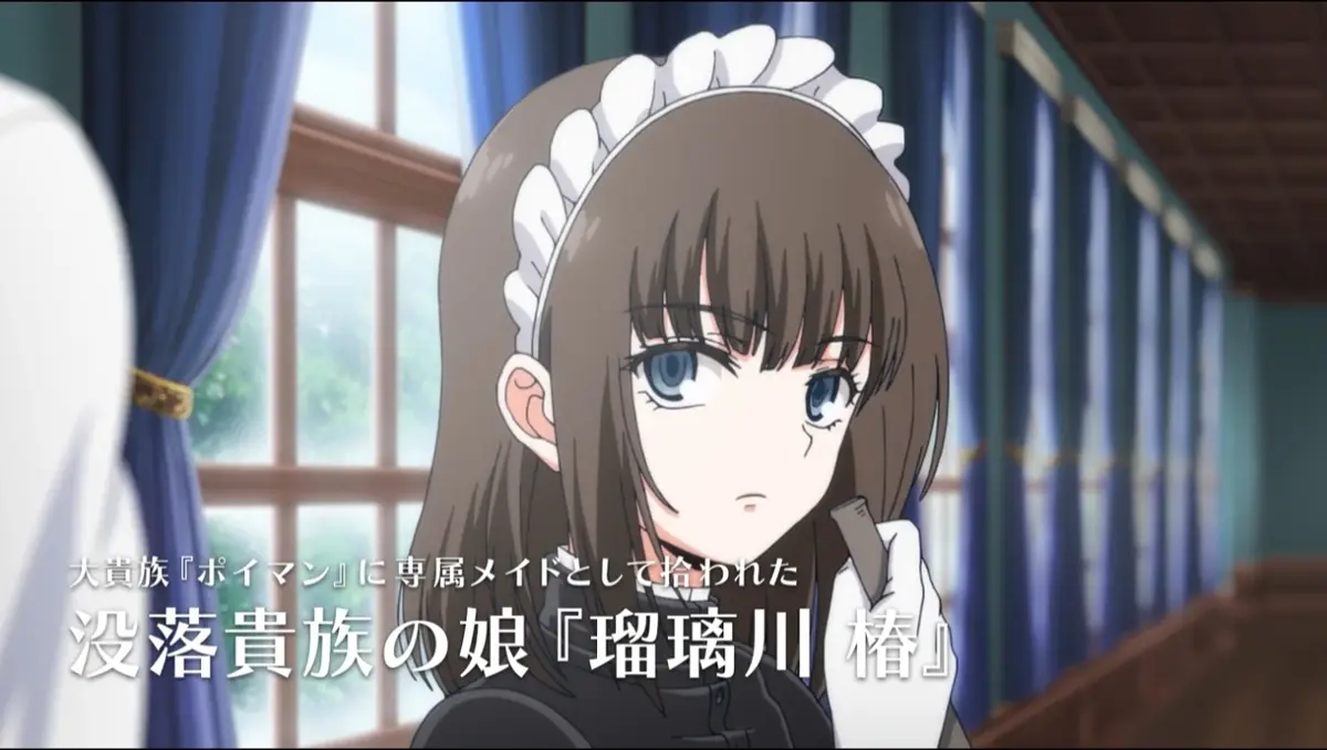 《メイド教育－没落贵族瑠璃川椿2》第2集最新续作 - 女仆教育1080P HD画质 - 无广告免费观看