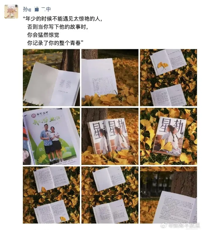《星轨》南宁二中校园爱情故事-双cg恋爱自传小说改编-独家幕后视频花絮-夸克网盘下载