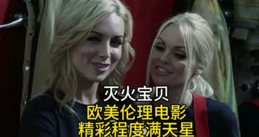 《灭火宝贝》HD高清未删减版在线观看-法国啄木鸟经典动作片《灭火宝贝》国语中字-1080P超清全集免费播放