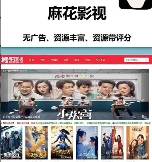 《麻花影视tv版》高清影视资源库一键直达-麻花在线影视全网聚合免费观看-麻花国产MV无广告在线播放-电视剧全集高清资源库