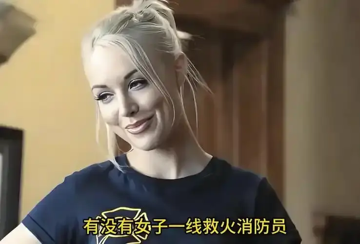 《灭火宝贝》未删减版全集在线看-欧美电影《灭火宝贝》高清免费播放-完整版无广告流畅观看