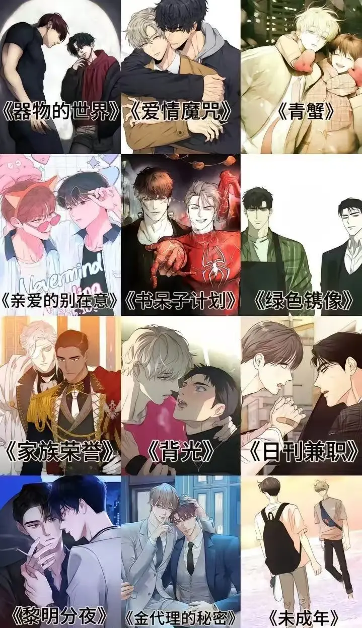 韩漫双男主漫画免费看-热门耽美漫画大全-《韩漫双男主漫画》高清下拉式阅读-全本免费资源推荐