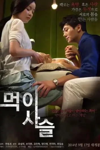 《食物链》1080P高清完整版在线播放-韩国电影《食物链》未删减中字-免费观看无广告