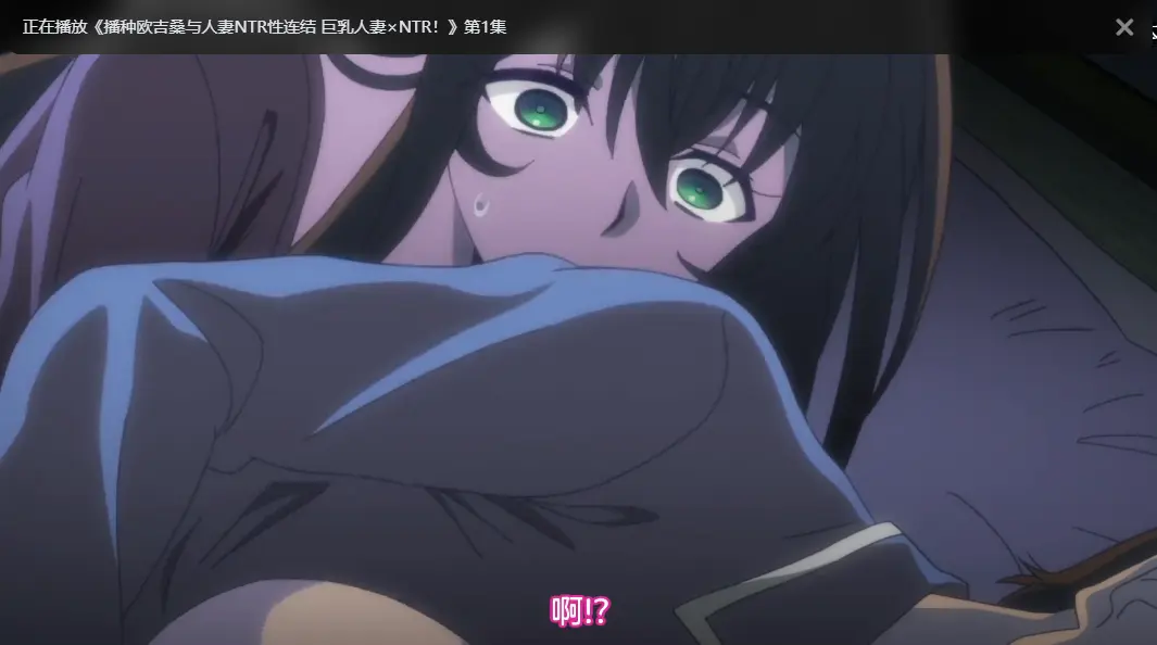 《播种欧吉桑》日漫完整版中字 - 无删减高清免费播放 - 樱花动漫无广告在线观看