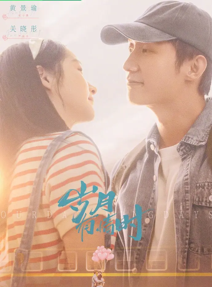 《岁月有情时》无删减全集高清在线观看-高清播放免费看全集-高分国剧岁月有情时完整版资源