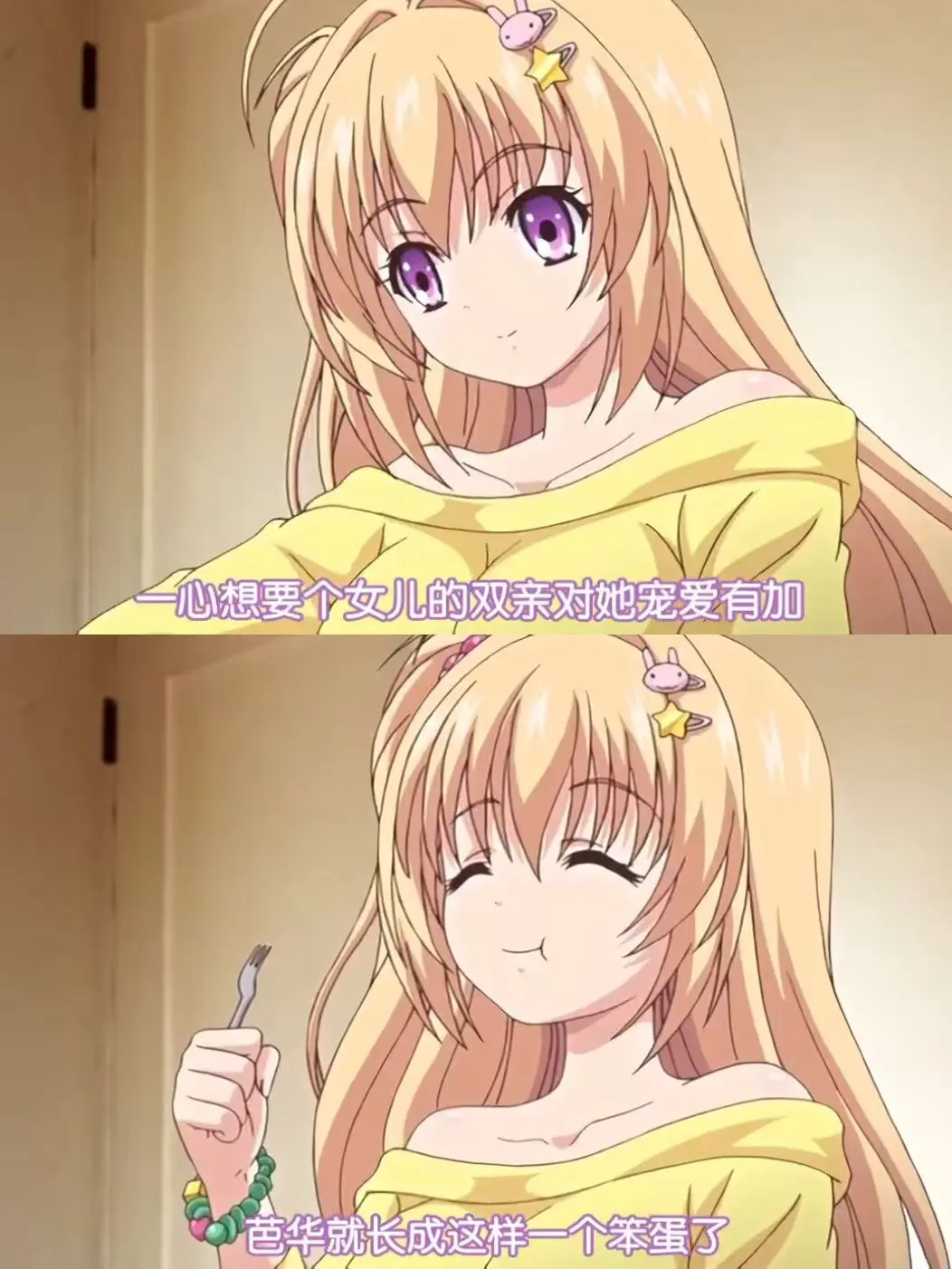 让笨蛋妹妹变聪明的方法动漫全集在线观看 - 《让笨蛋妹妹变聪明的方法》HD高清无广告 - 1080P免费观看完整版