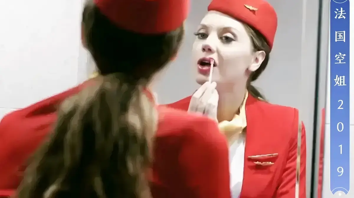 《法国空姐》相关资源图片