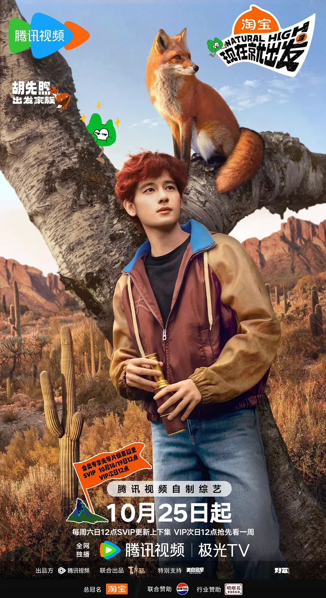 《现在就出发》第三季全季无删减 - 高清真人秀综艺免费看 - 全网同步更新