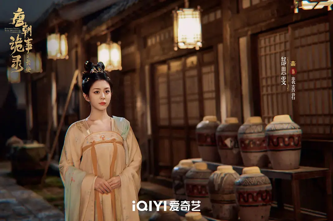 《唐朝诡事录之长安》电视剧HD高清在线观看-唐诡3完整版免费播放-大陆国产剧全集资源