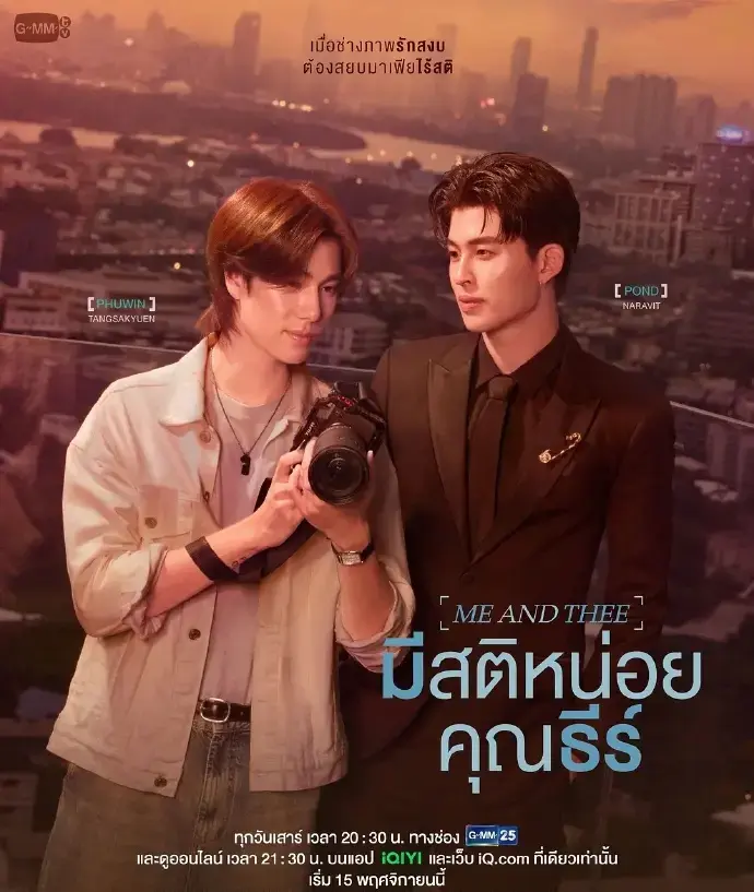 2025最新BL短剧《清醒点,泰尔先生》-双男主高清免费观看-清醒点泰尔先生全集无广告播放-泰国MeAndThee剧1080P在线