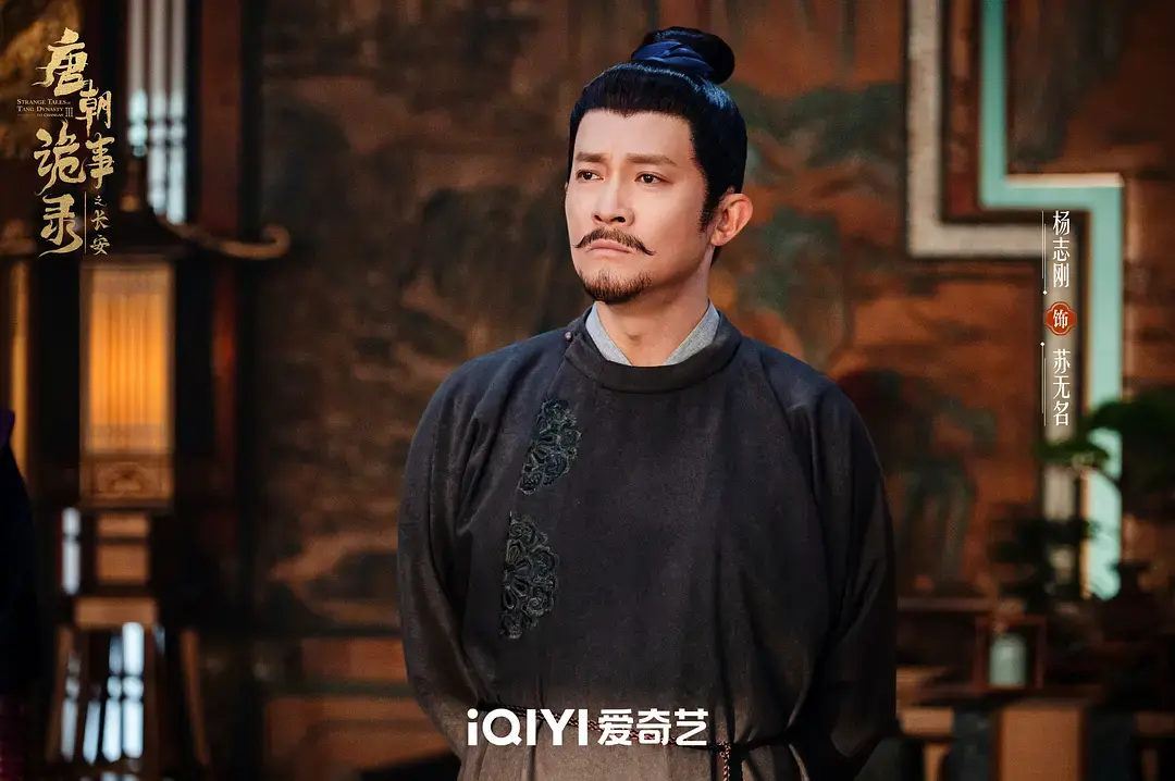 唐朝诡事录之长安电视剧全集-唐诡3免费在线观看HD高清-大陆古装悬疑剧完整版资源