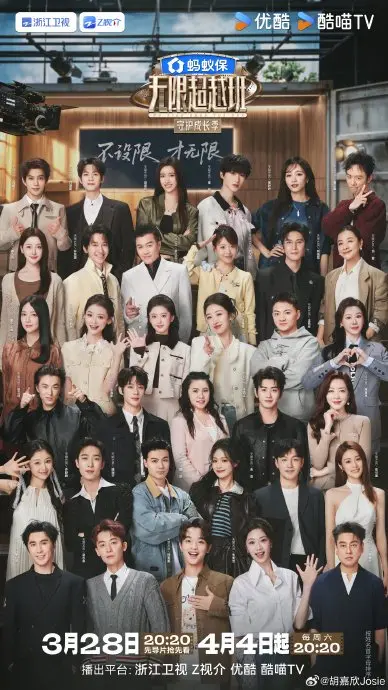 《无限超越班4》2026最新综艺免费在线观看-高清完整版全集无删减-手机电脑HD播放-大陆国产剧资源