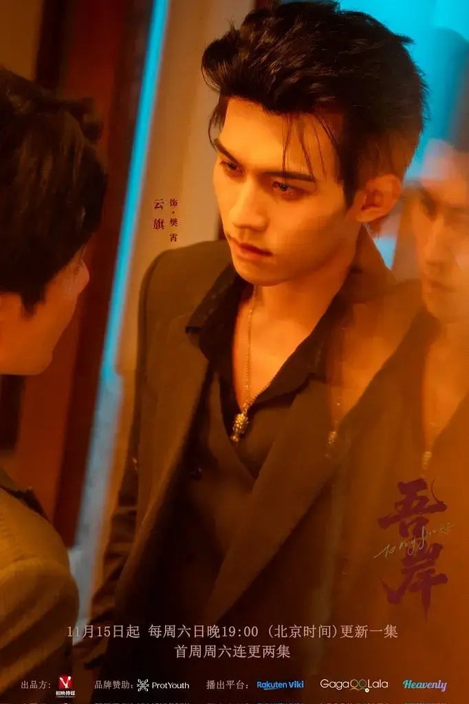 《泰剧〈吾岸〉》全12集无删减版 - 双男主短剧高清流畅 - 星辉剧场独家免费追更