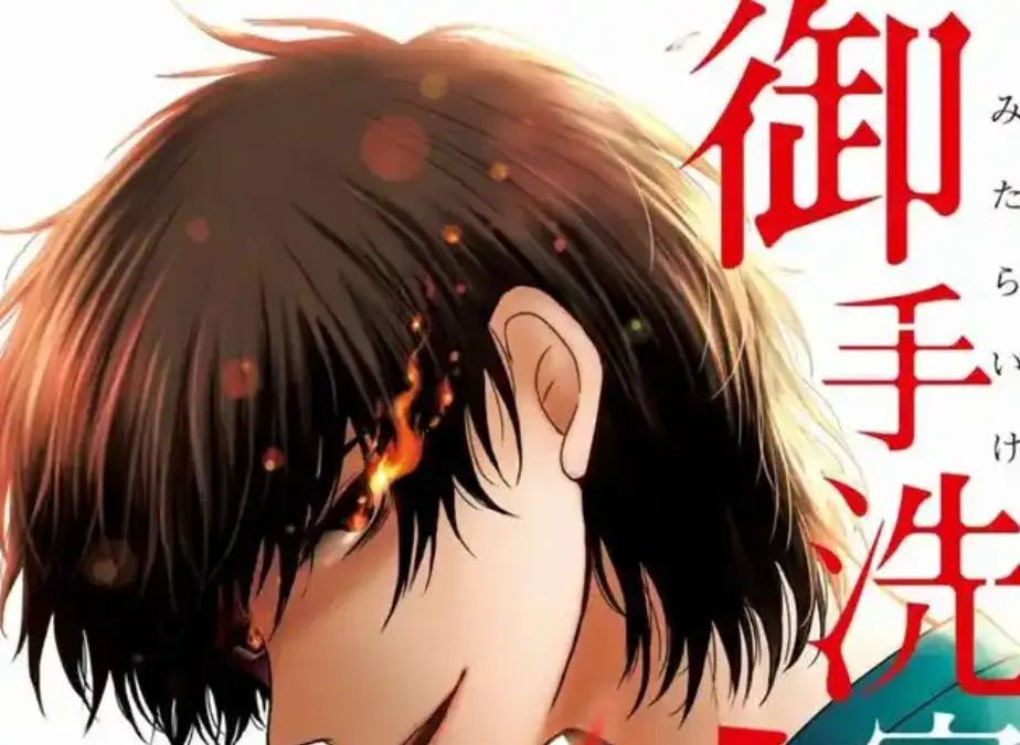 《御手洗家的故事》全季无删减资源 - 樱花动漫日本剧在线观看 - 豪门宅斗HD高清免费