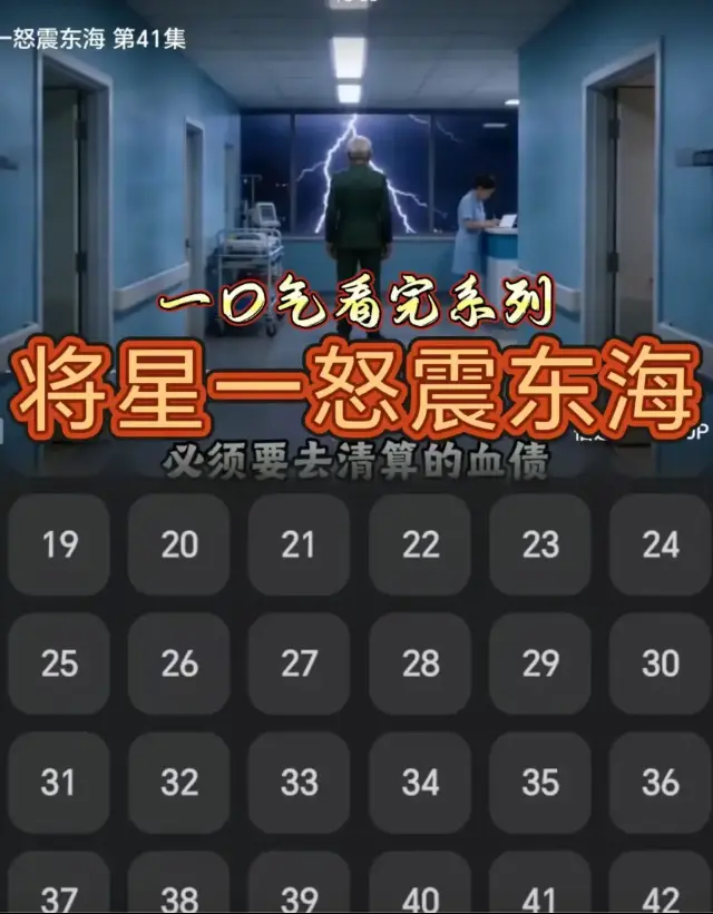 《将星一怒震东海-动漫合集》1080P高清全集在线观看-《将星一怒震东海》动漫无删减完整版免费播放-HD中字高清画质全网同步更新