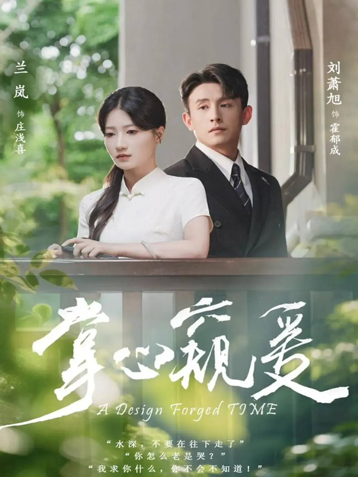 高甜短剧《掌心窥爱》全集免费看-1-79集完整版在线观看-刘萧旭×兰岚主演未删减-高清资源网盘下载