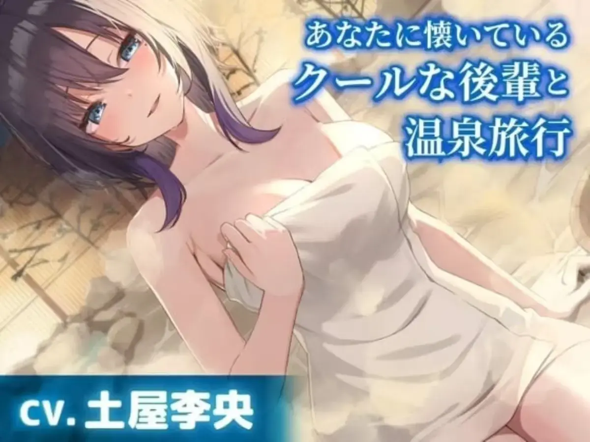 《特殊的温泉旅行 2》未删减完整版在线播放 - 无广告流畅观看