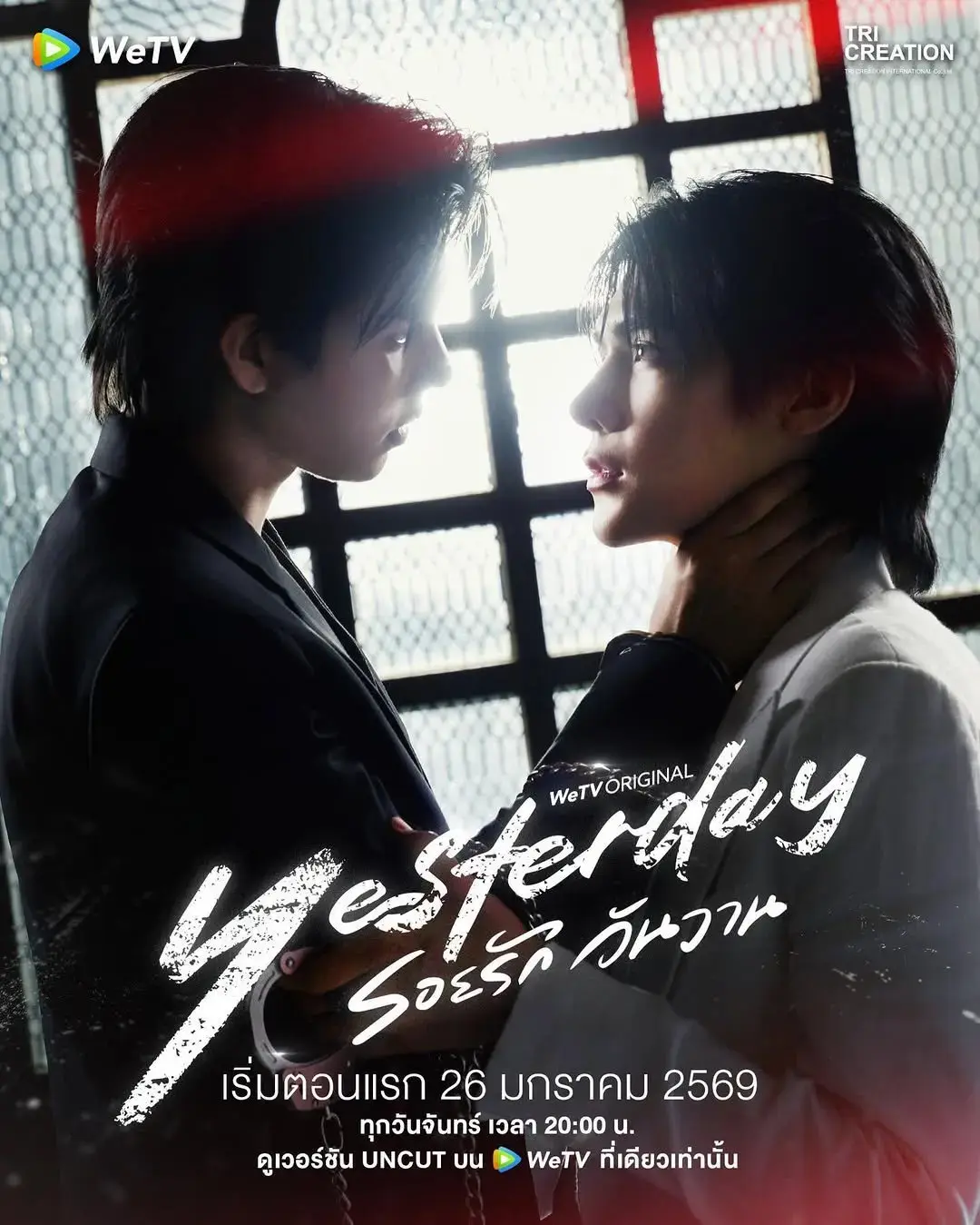 2026泰剧《昨天》第01-03集HD高清免费看-双男主剧《昨天》全集无删减在线观看-最新剧集同步更新