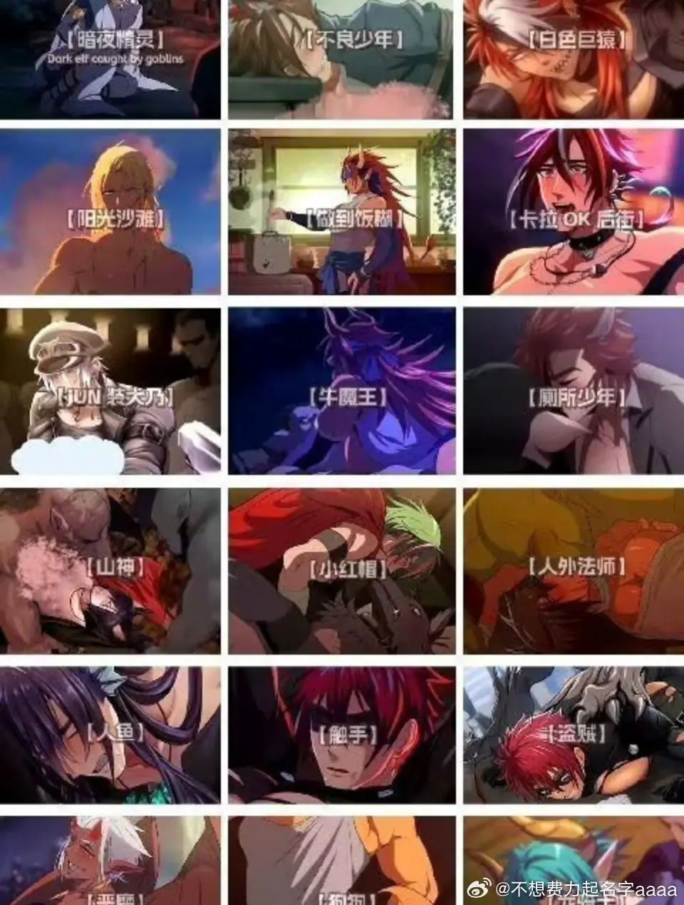 《哥布林的巢穴》日本动漫全集免费观看-哥布林的巢穴第01集高清在线播放-哥布林巢洞1~4集完整版-星辰影院