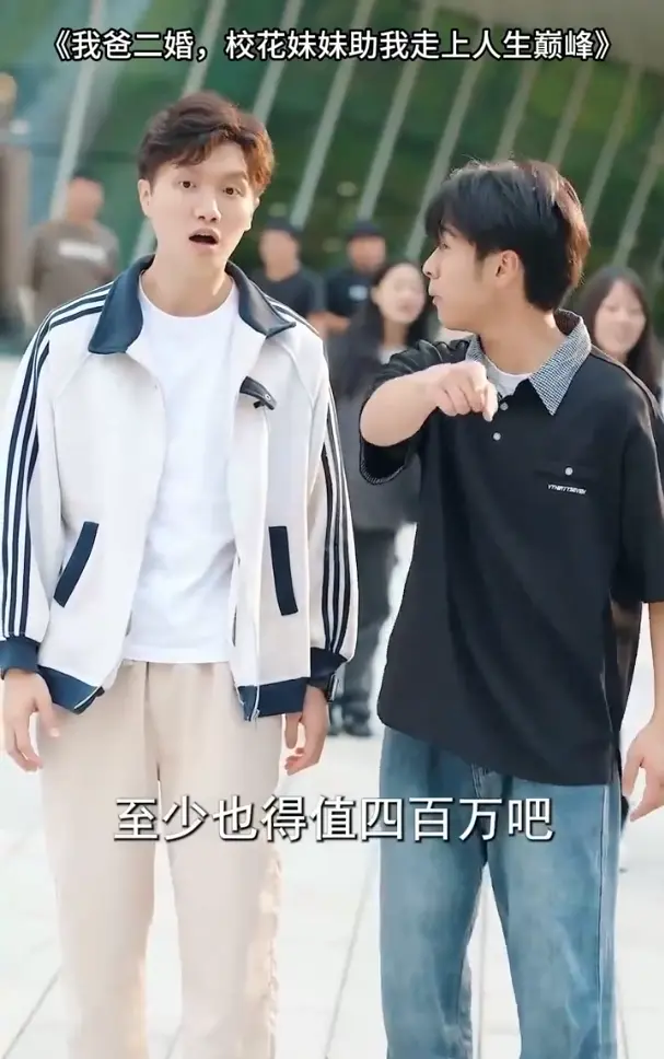 《我爸二婚，校花妹妹助我走向人生巅峰》1-81集完整版 - 河马短剧无广告在线观看 - 抖音热播短剧高清流畅