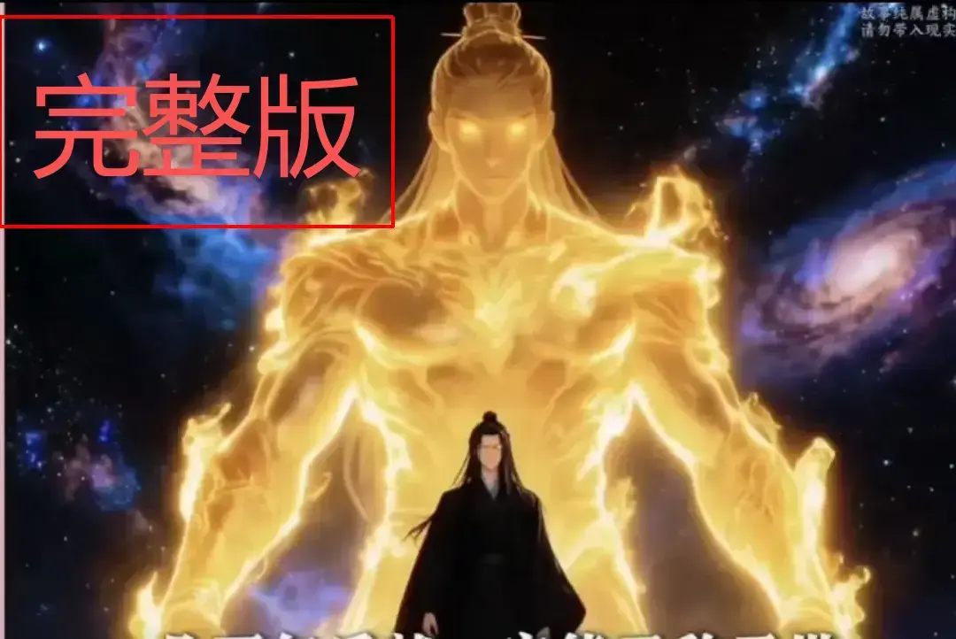 《苟道长生仙》全季无删减版 - 高清短剧在线播放 - 苟道长生仙大结局免费看