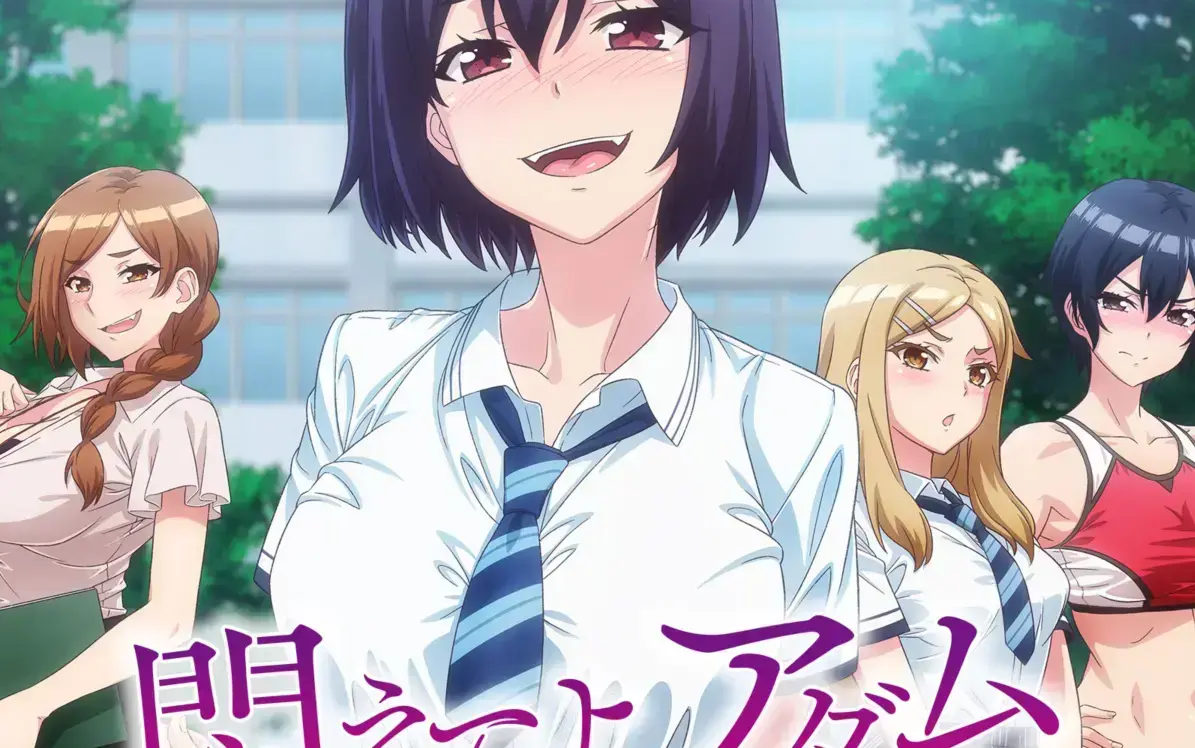 《挣扎吧亚当君》1-12集全集免费看-高清中字完整版-网盘资源在线播放-1080P超清无删减