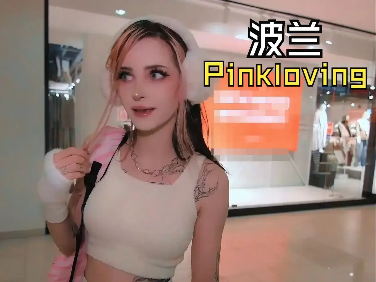 pinkloving欧美影视高清观看-视频完整版无删减-电影全集HD在线免费看