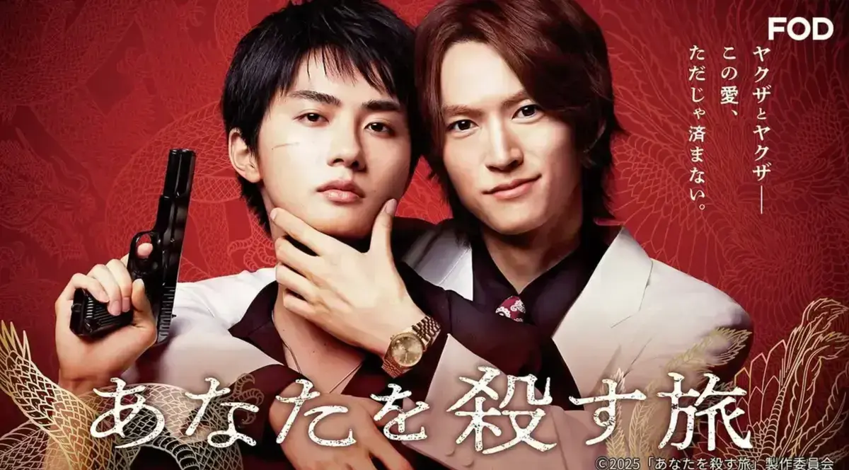 《杀死你的旅程》全季完整版 - 无广告在线观看 - 高清画质细节深度拆解