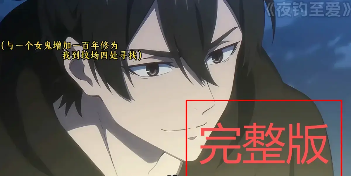 《夜钓至爱》动漫全集1-89集未删减版-高清1080P无广告在线观看-夜钓至爱网盘资源免费下载-大结局超清同步更新