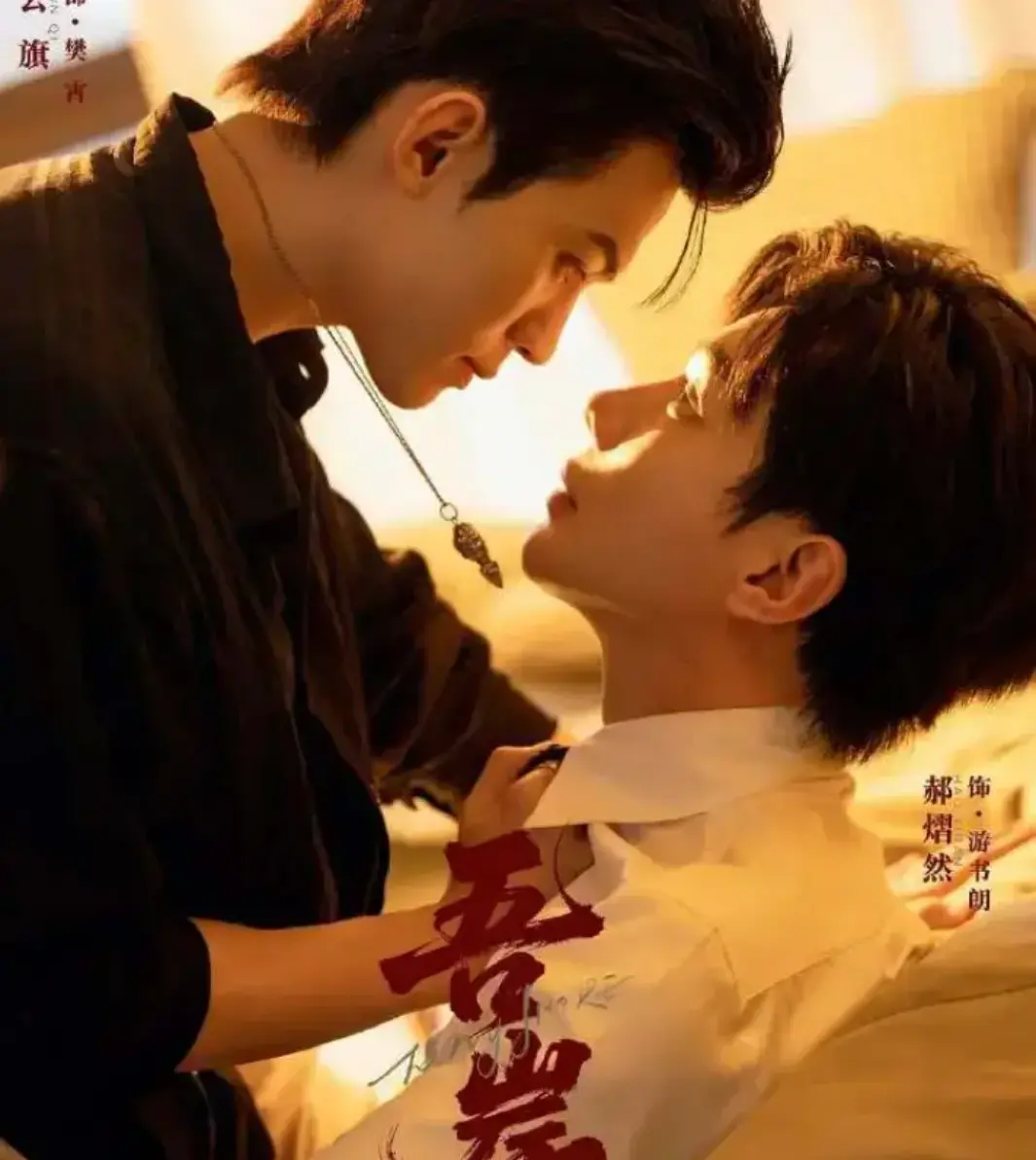 《吾岸》《四面佛》剧版无广告高清在线观看-泰国BL电视剧《吾岸》全季完整版-双男主剧集免费播放