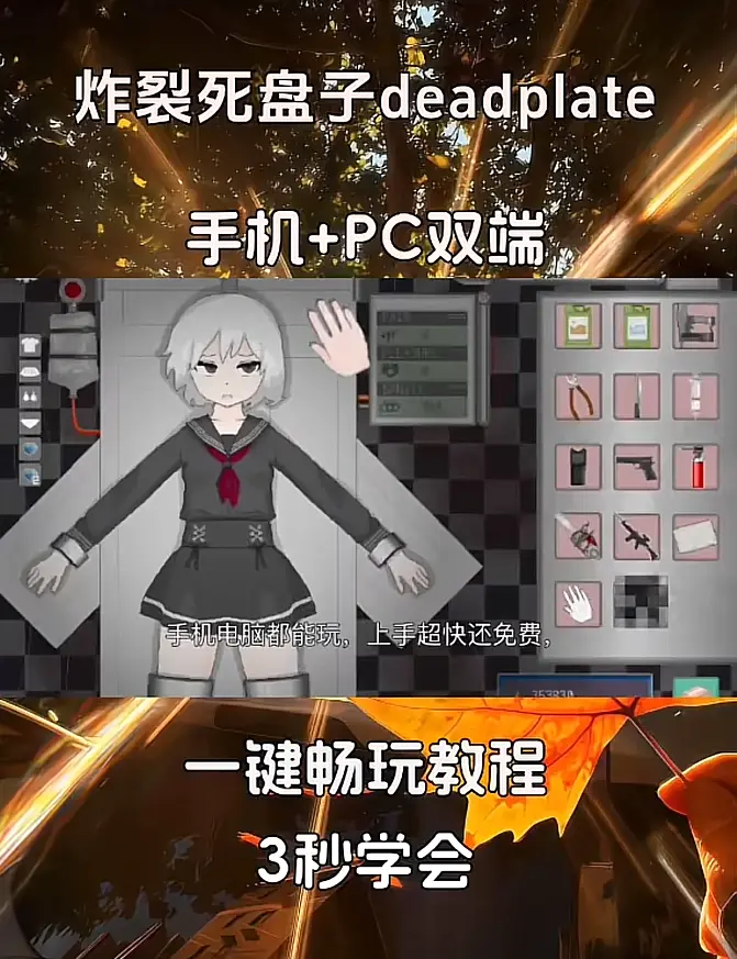 《deadplate死盘子》安卓鸿蒙苹果版下载-手机汉化版安装教程与最新攻略-deadplate死盘子游戏安装包获取地址-新手入门指南