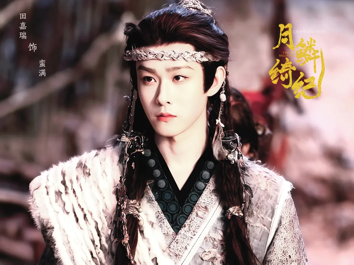 《月鳞绮纪》电视剧全集高清播放-《月鳞绮纪》1080P无删减完整版-免费在线观看2026最新热播国产剧