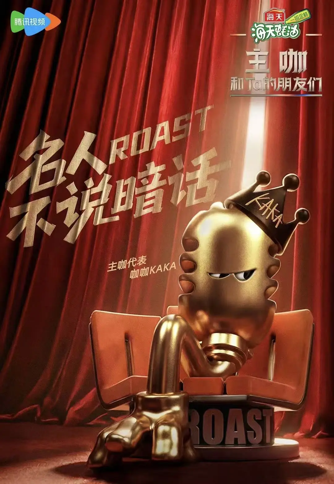 《主咖和Ta的朋友们》全集资源免费看-综艺主咖和Ta的朋友们未删减版在线播放-高清1080P迅雷夸克网盘下载