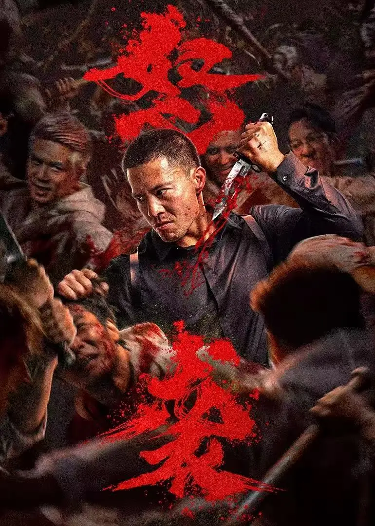 《怒袭》电影HD中字完整版在线观看-怒袭(2026)高清免费播放-全网同步更新