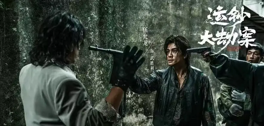 《运钞大劫案》无删减版高清免费在线看-2024电影《运钞大劫案》HD完整版播放-国语中字超清画质