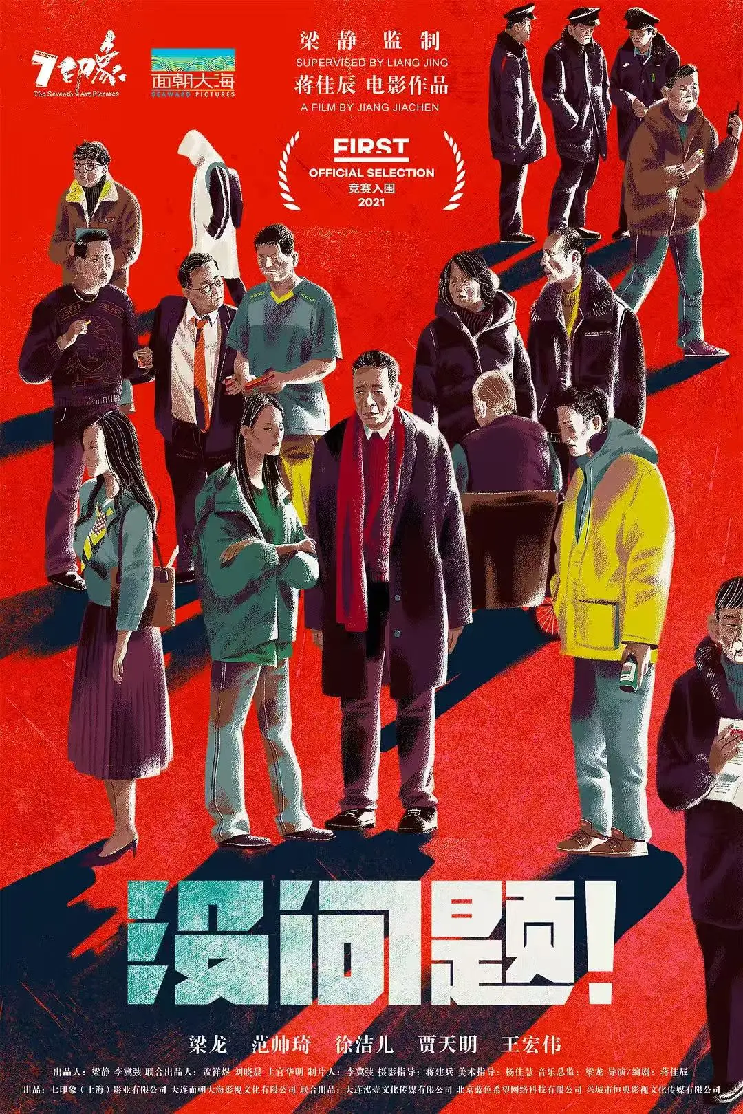 《没问题》全集完整版在线观看-《没问题》1080P高清无广告播放-免费观看HD中字-全网同步更新