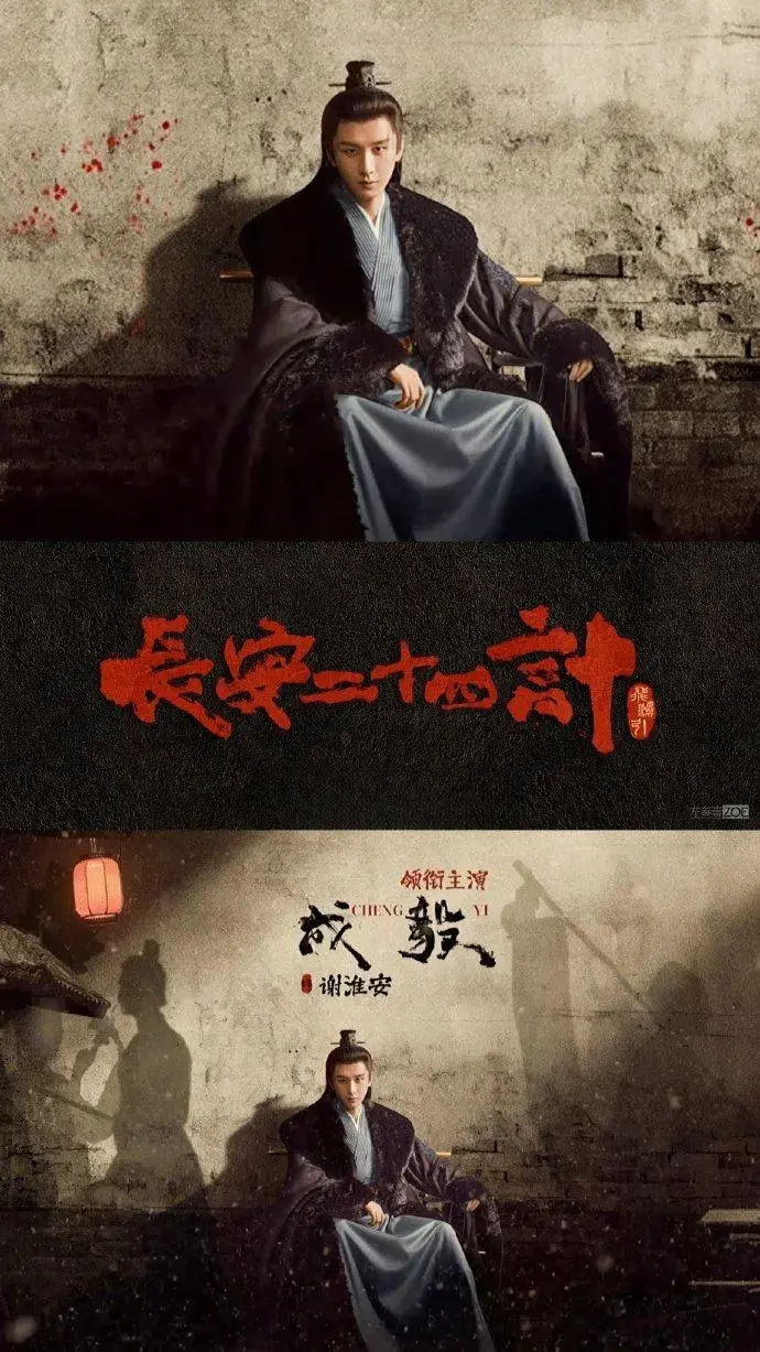 2025最新国产剧《长安二十四计》 - 全集高清完整版在线观看 - 无删减无广告资源
