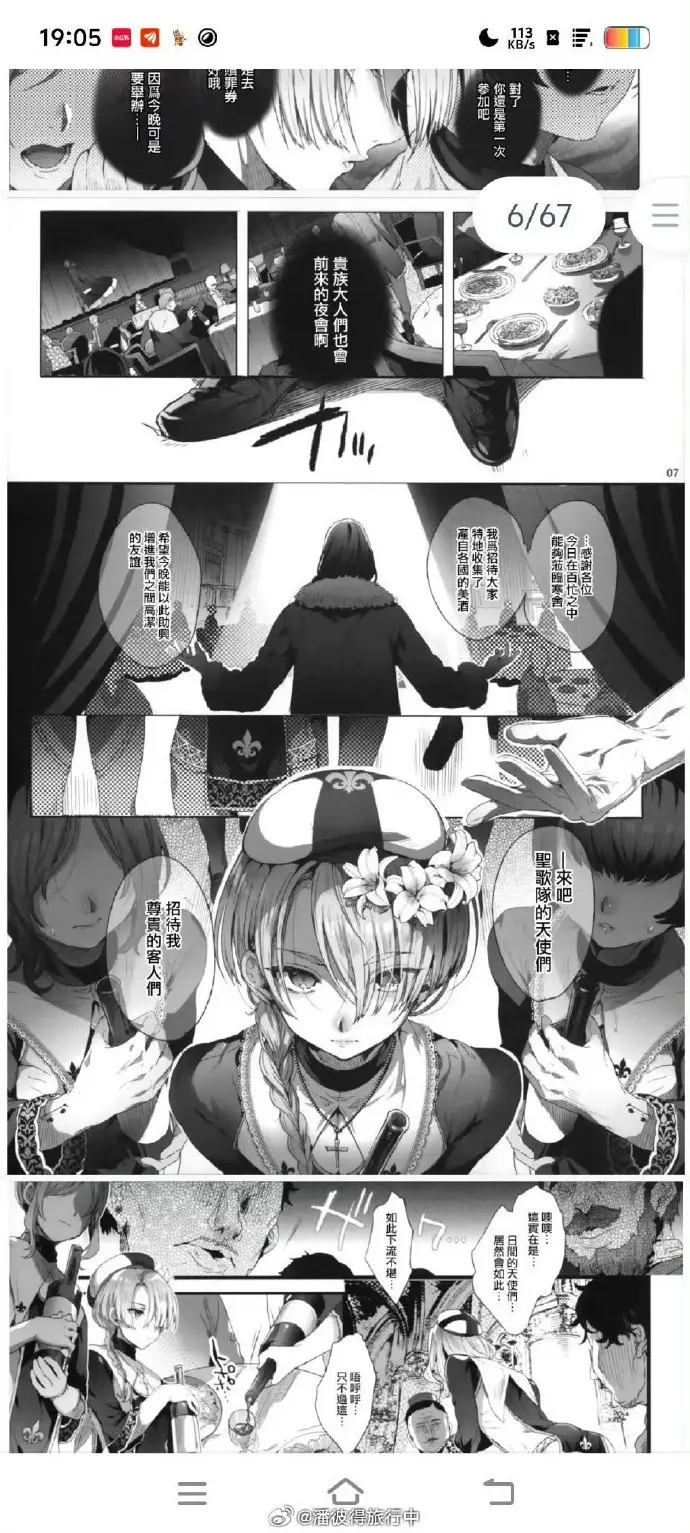 《娼年贞德》漫画全集HD高清画质播放
