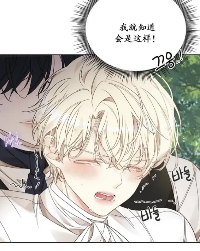 BL漫画《蛇窟》高清完整版在线观看-韩漫双男主新作-蛇窟全集免费阅读-未删减版下拉式畅读