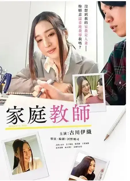 《家庭教师》全203集HD高清完整版-无删减国语版在线观看-家庭教师1080P蓝光资源免费看