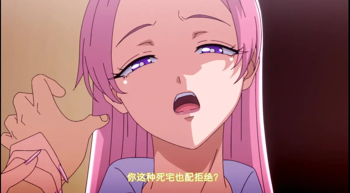 《泡在我家的辣妹4》无删减全集在线播放-泡在我家的辣妹动漫第4集完整版-风车动漫1080P高清资源