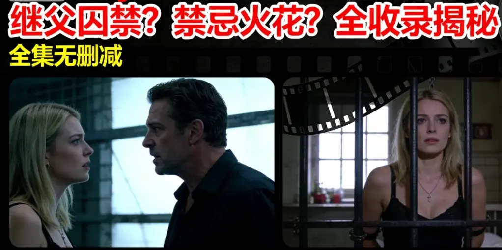 现象级电影《Melody Marks》HD高清在线观看 - 禁忌关系囚禁冲突与救赎 - Melody Marks 无广告免费观看