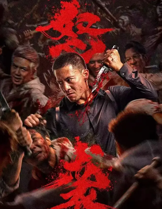 《怒袭》电影完整版在线观看高清 - 2026年怒袭HD中字无删减播放 - 免费观看1080P高清画质资源